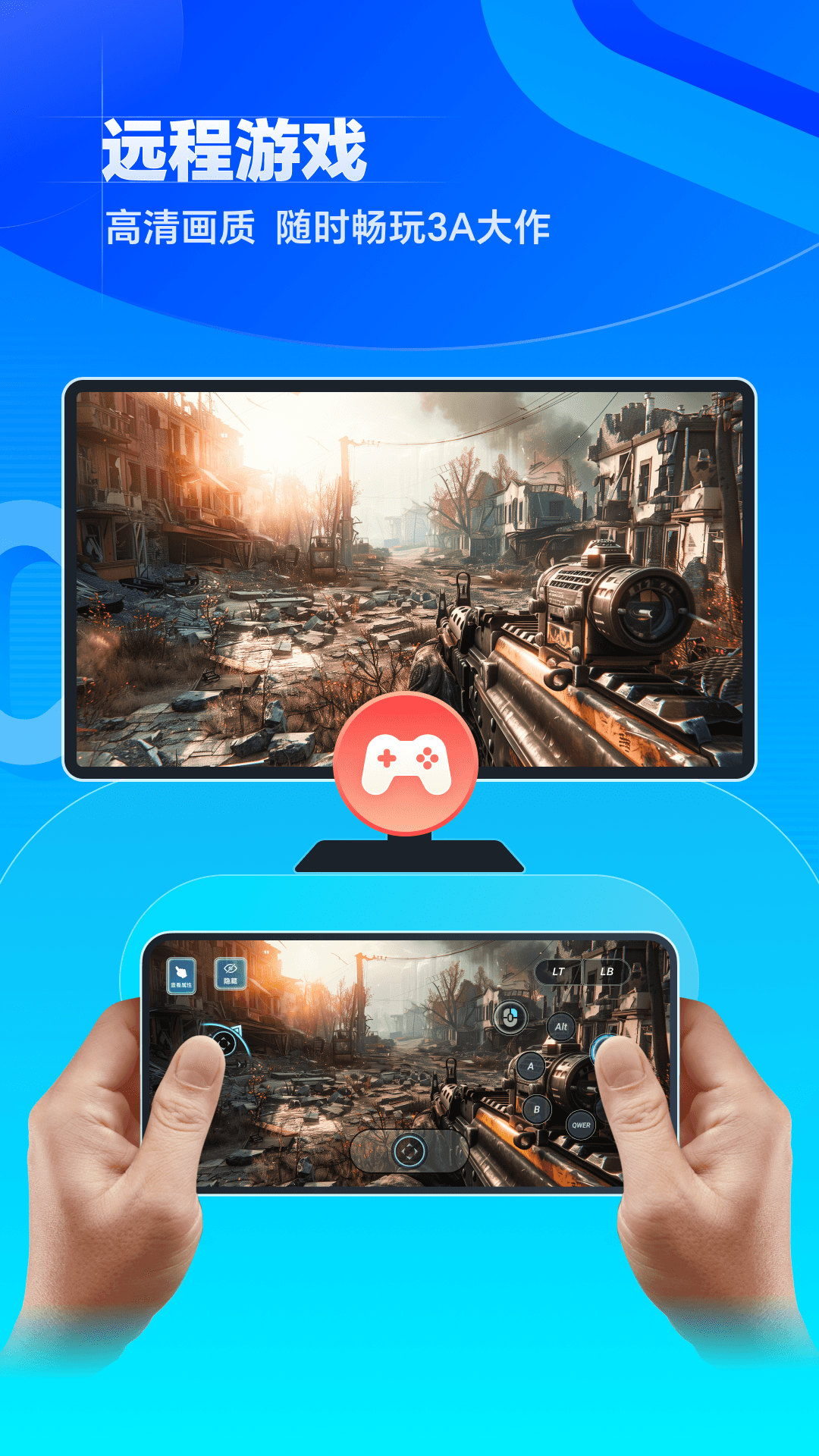 无界趣连官方最新版下载安装 v1.3.32.4 官方版