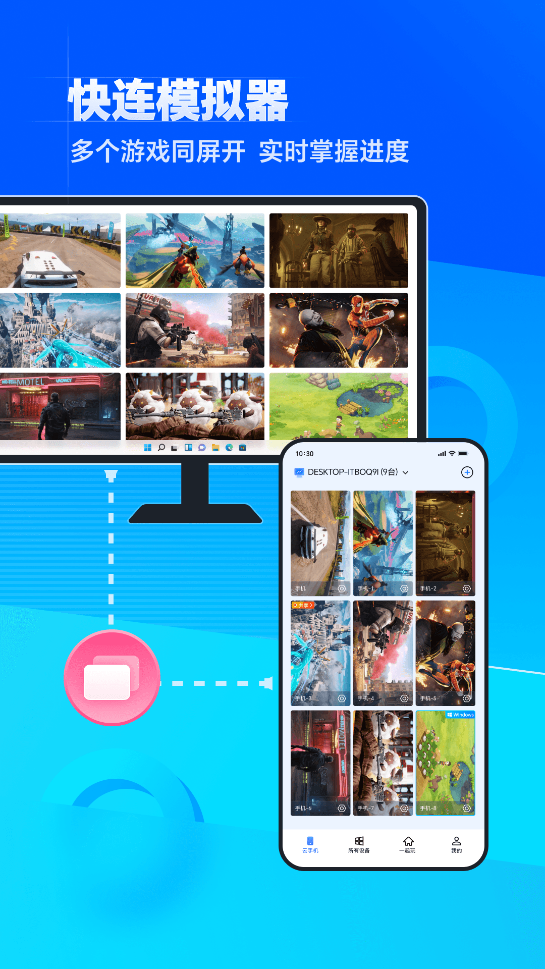 无界趣连官方最新版下载安装 v1.3.32.4 官方版
