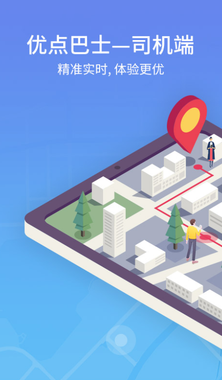 优点出行app下载 v6.0.15 官方版