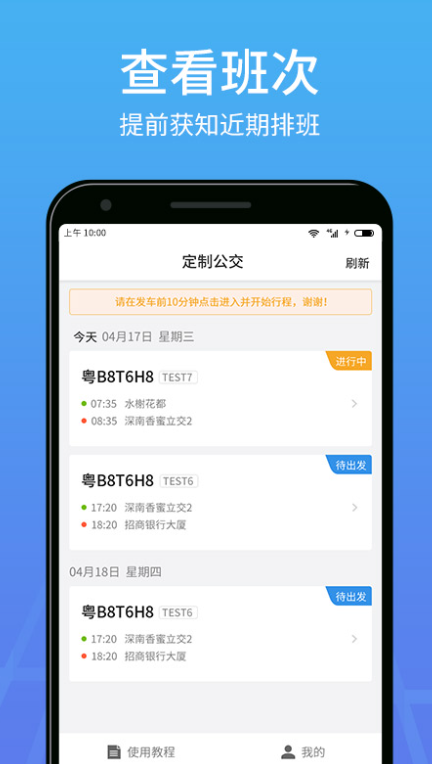 优点出行app下载 v6.0.15 官方版
