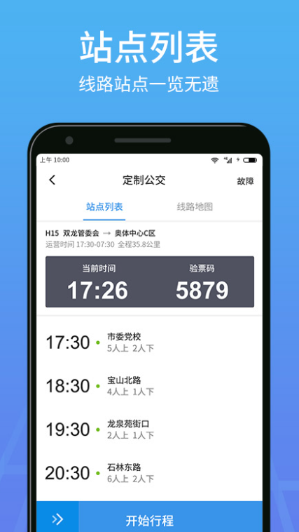 优点出行app下载 v6.0.15 官方版