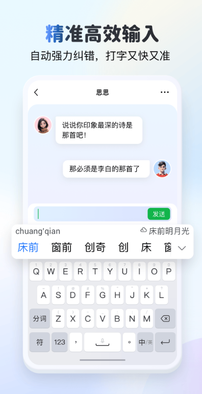 kk键盘下载安装免费 v3.6.2.11290 最新版