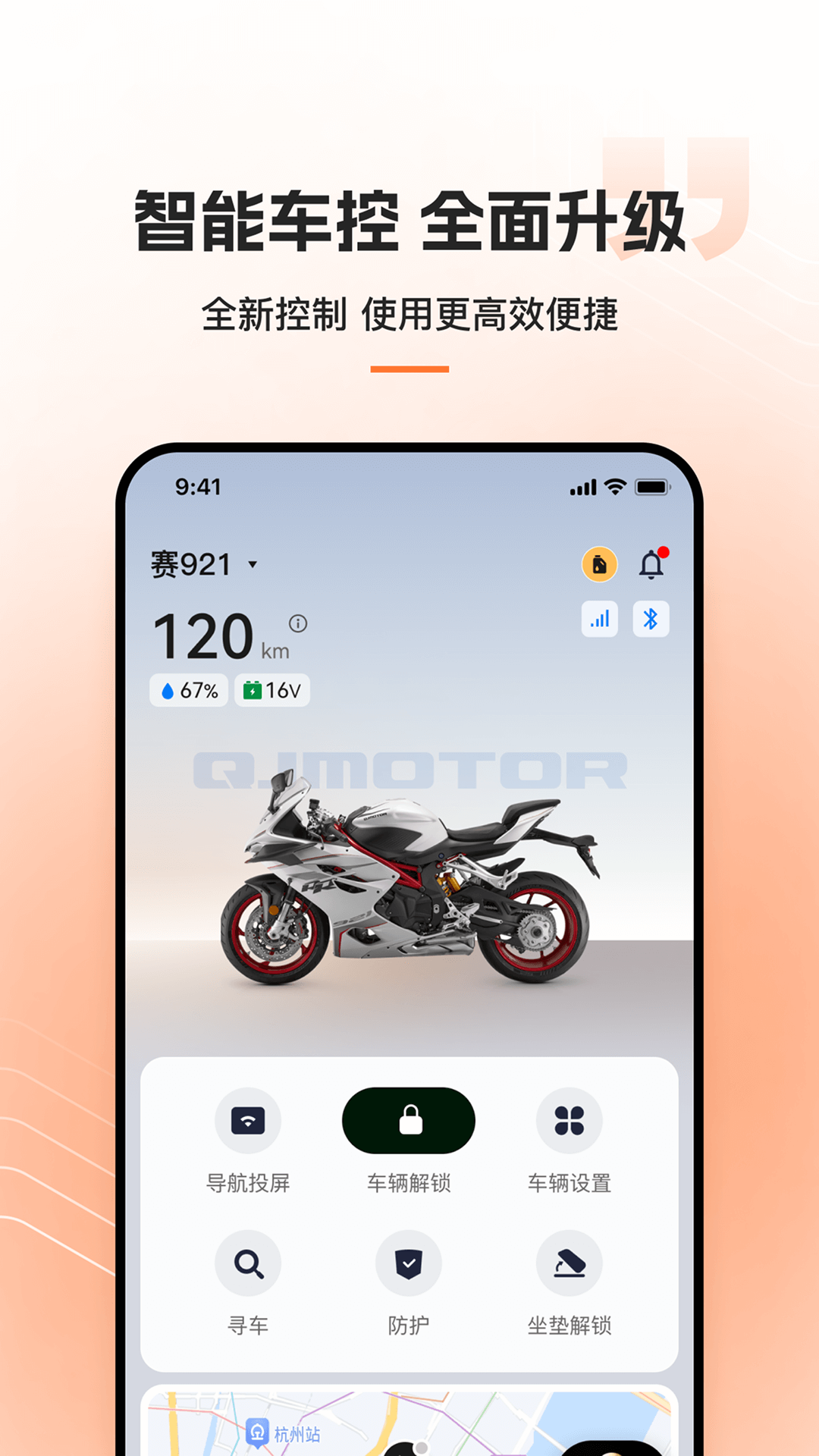 钱江智行官方最新app下载 v5.10.0 官方版