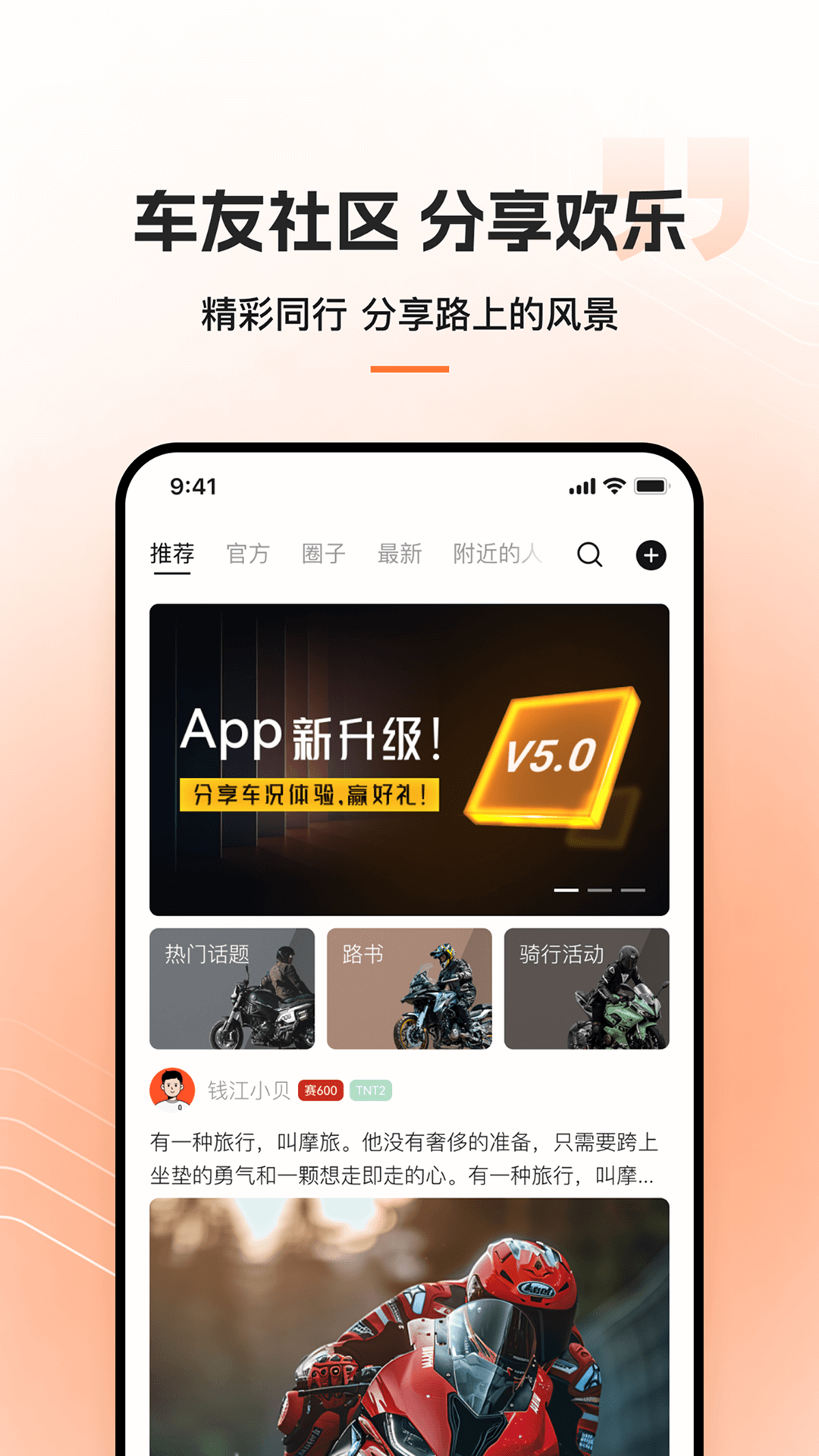 钱江智行官方最新app下载 v5.10.0 官方版