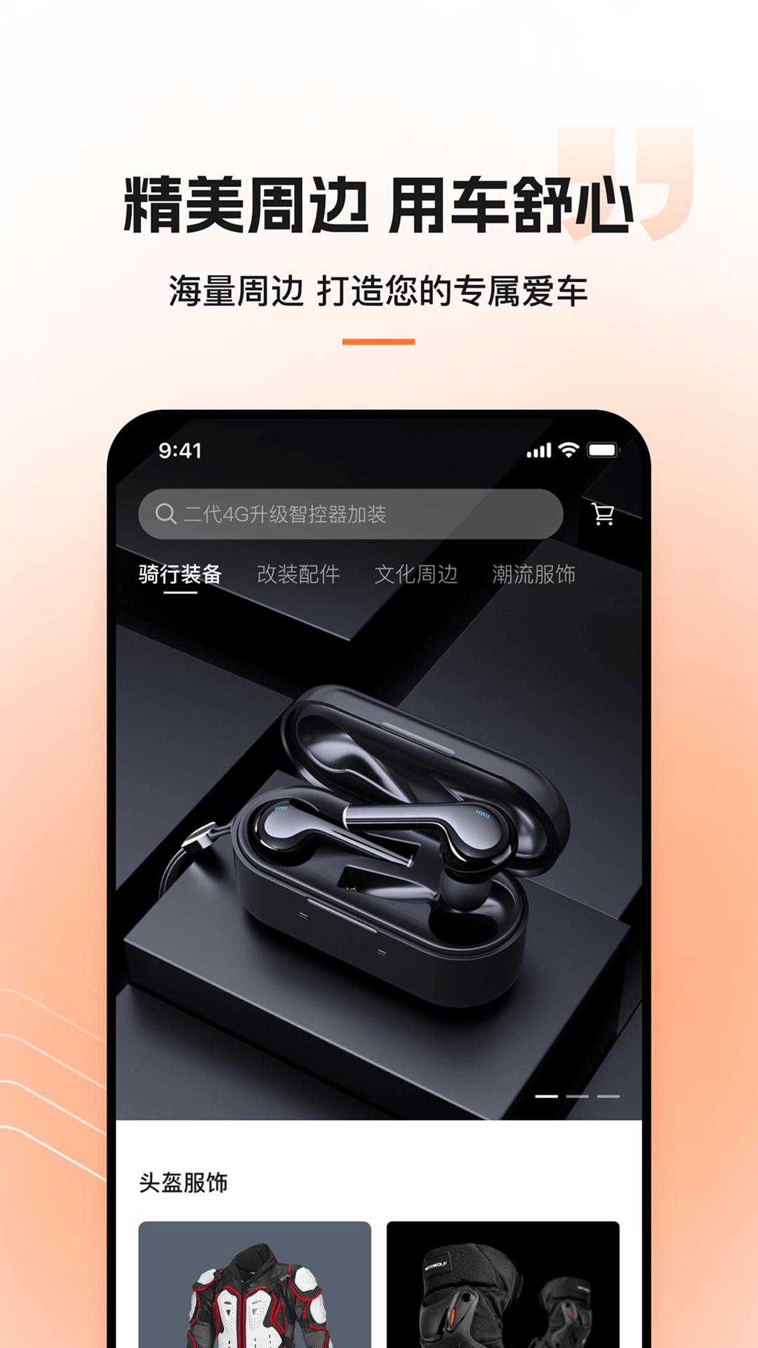 钱江智行官方最新app下载 v5.10.0 官方版