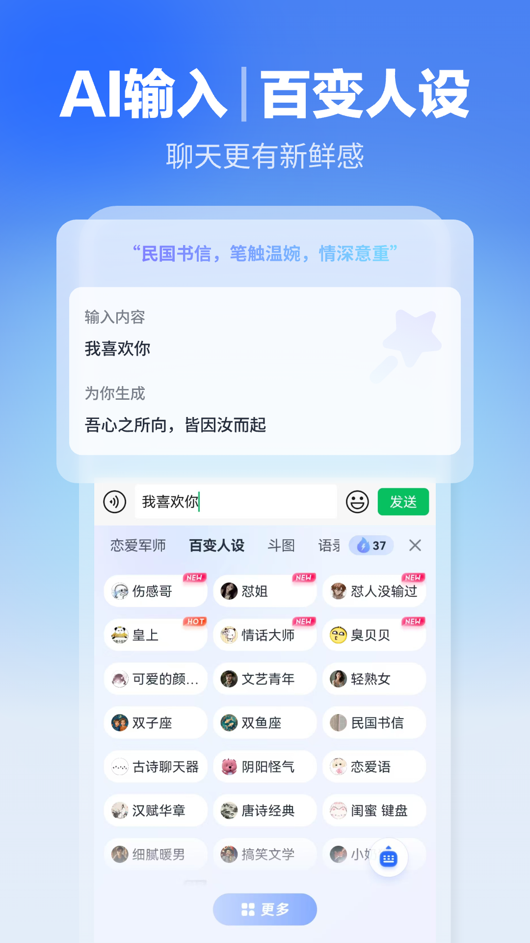 讯飞输入法app手机版下载 v14.1.16 官方版