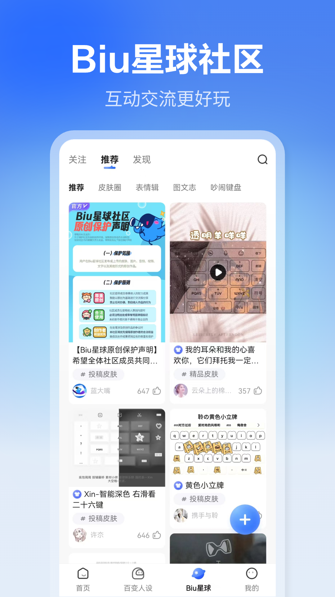 讯飞输入法app手机版下载 v14.1.16 官方版
