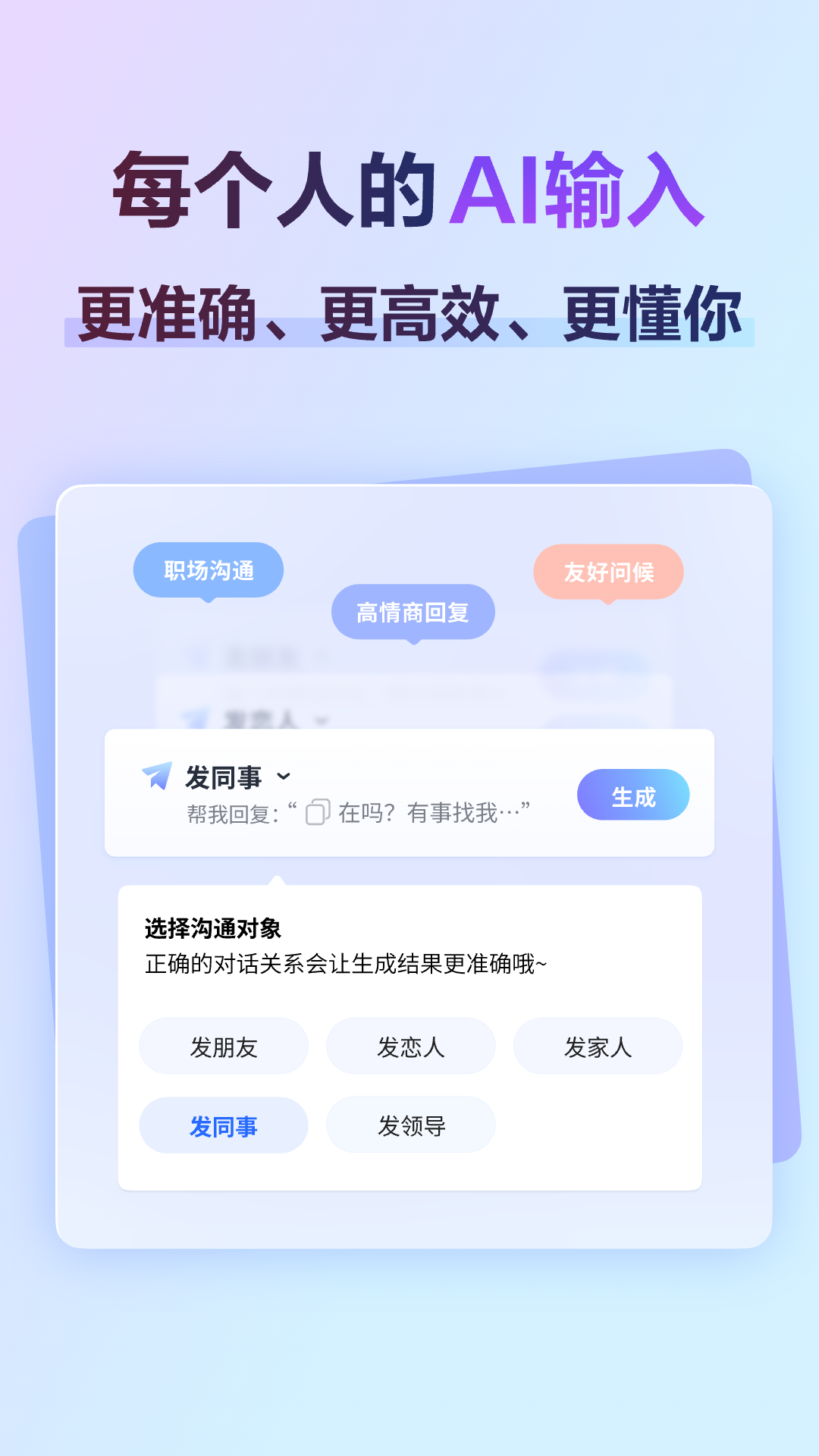 讯飞输入法app手机版下载 v14.1.16 官方版