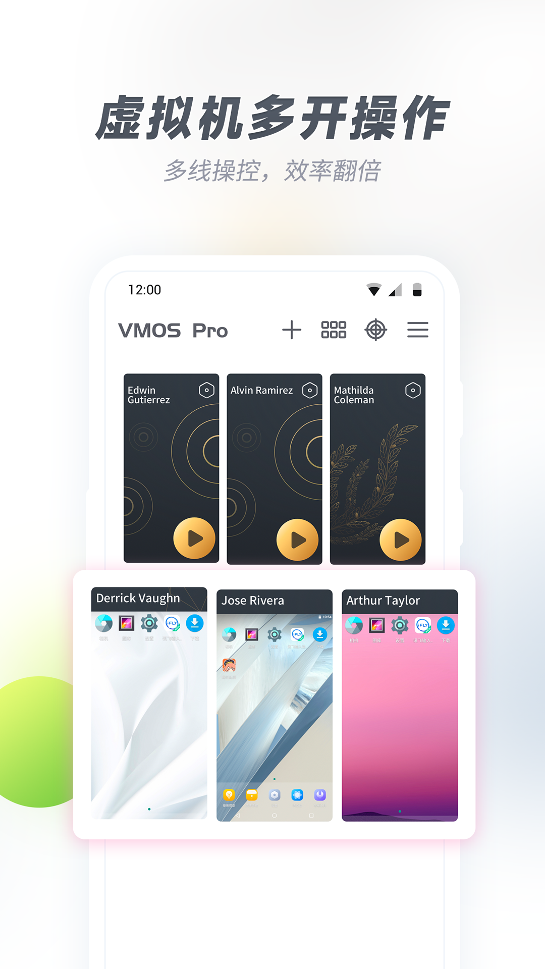 Vmos Pro(虚拟大师)最新版官方下载 v3.1.2 安卓版