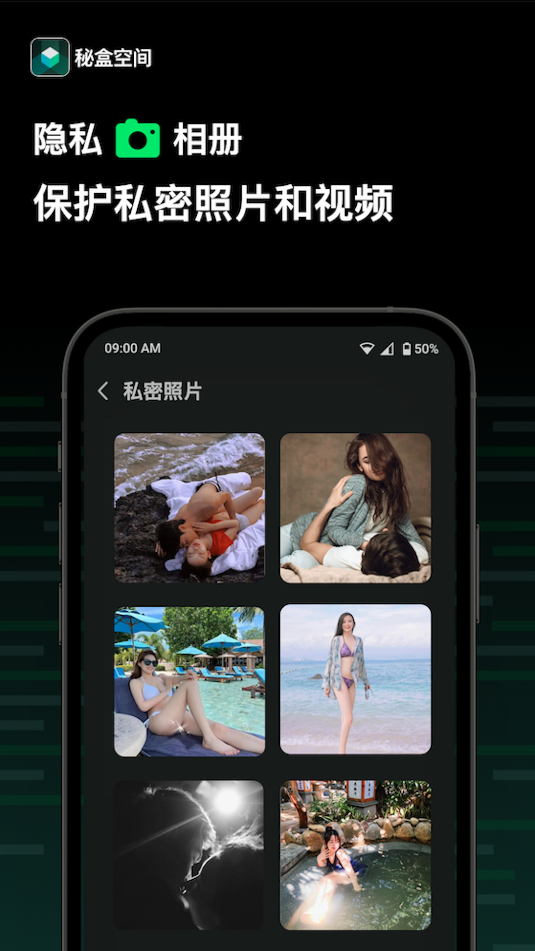 秘盒空间官方新版本下载 v1.0.46 官方版