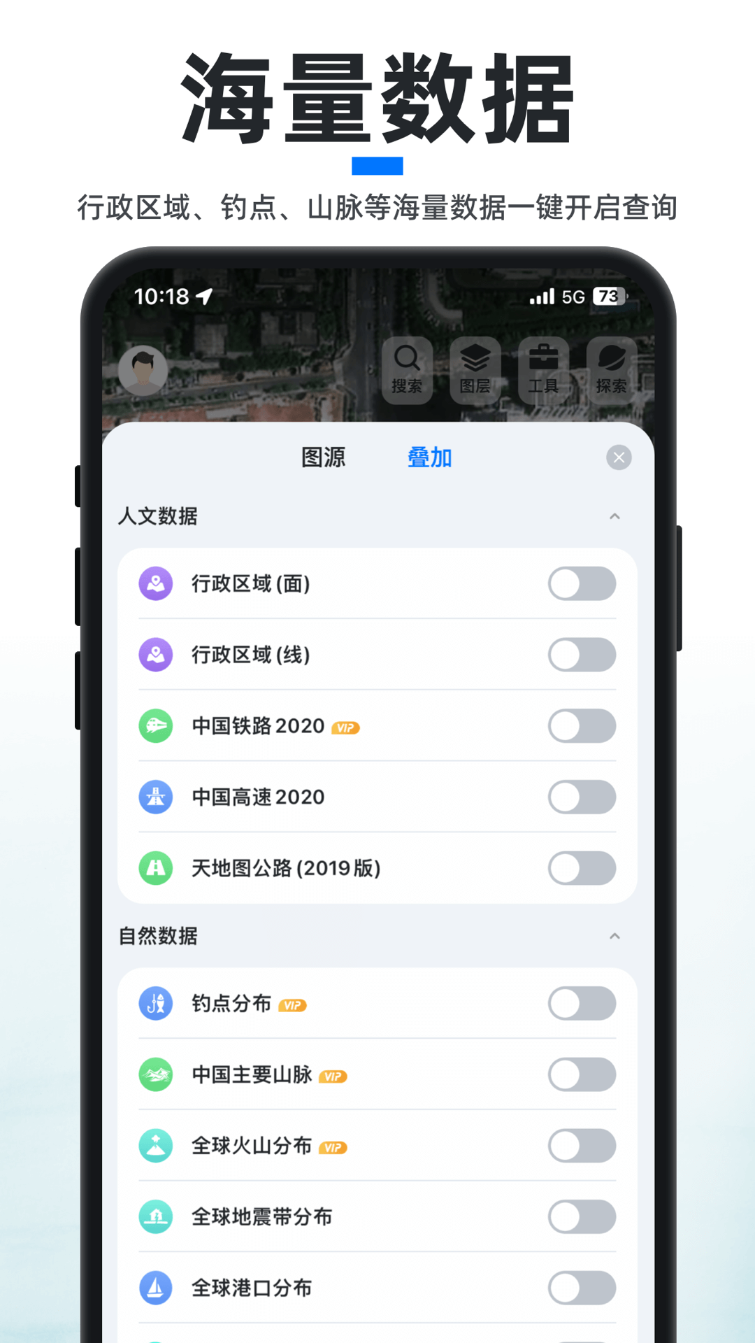 新知卫星地图2025版最新版下载 v4.5.4 官方版
