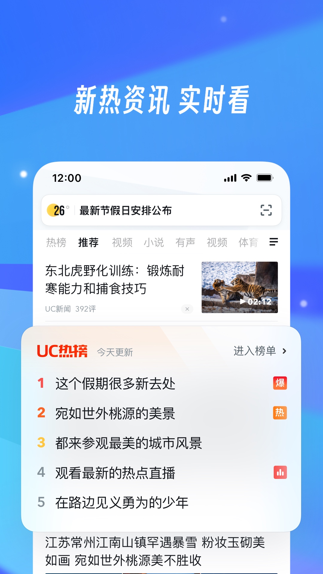 UC网盘app下载官方(UC浏览器) v18.0.6.1432 最新版本