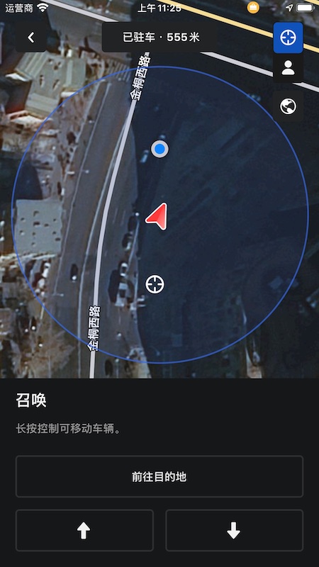 Tesla特斯拉app手机版下载 v4.48.5-3489 最新版