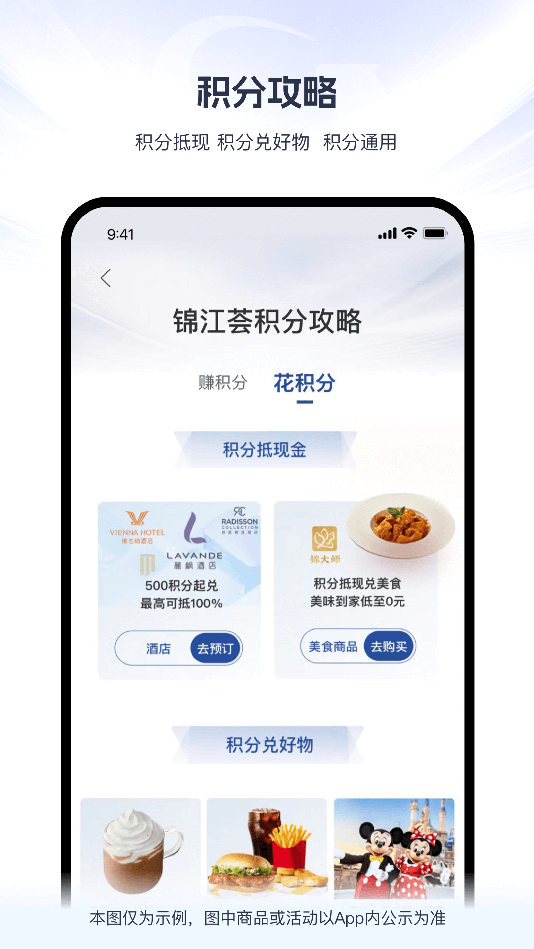 锦江会员酒店app最新下载(锦江荟) v6.2.2 安卓版
