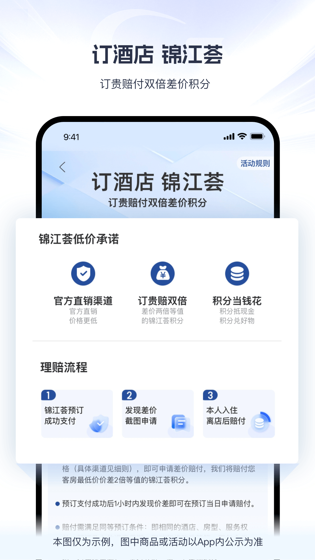 锦江会员酒店app最新下载(锦江荟) v6.2.2 安卓版