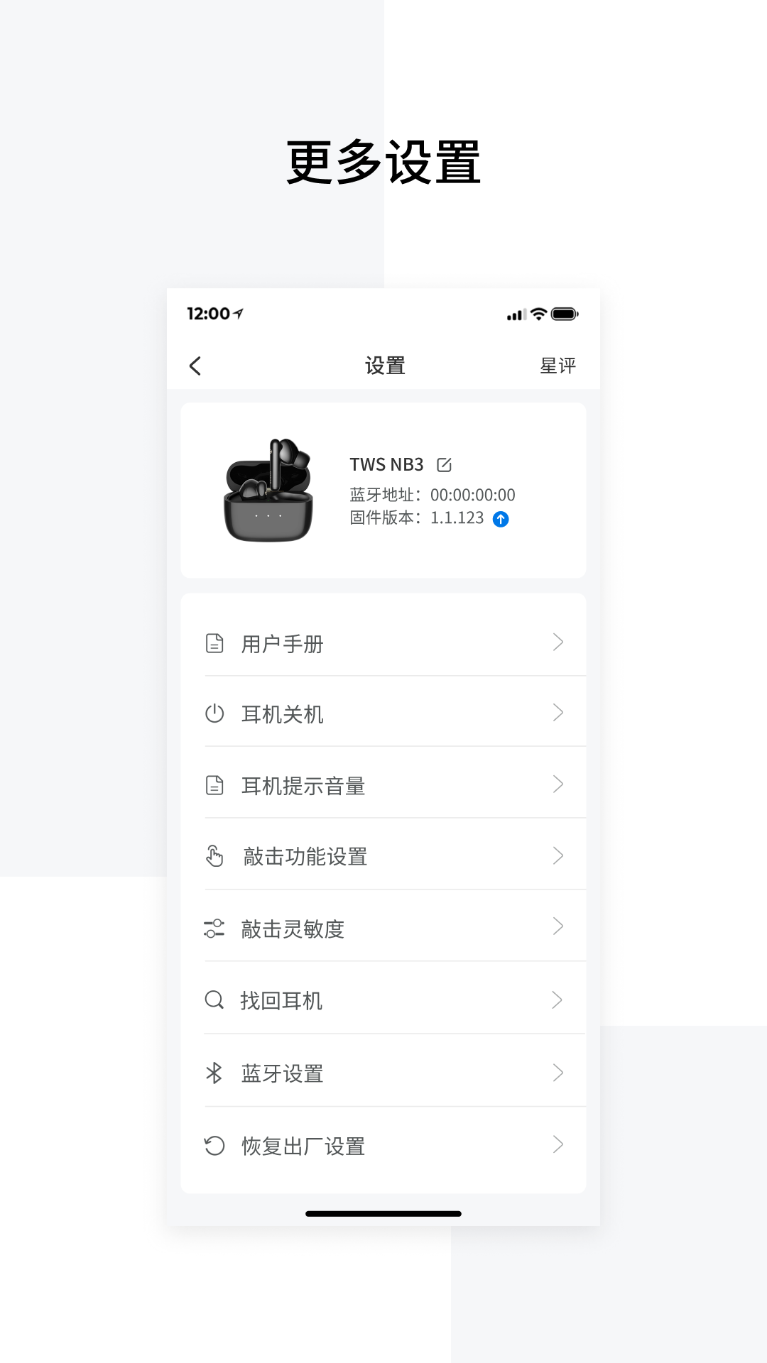 漫步者EdifierConnect下载app v8.4.28 安卓版