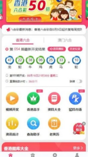 易旺彩票APP软件下载 v2.0