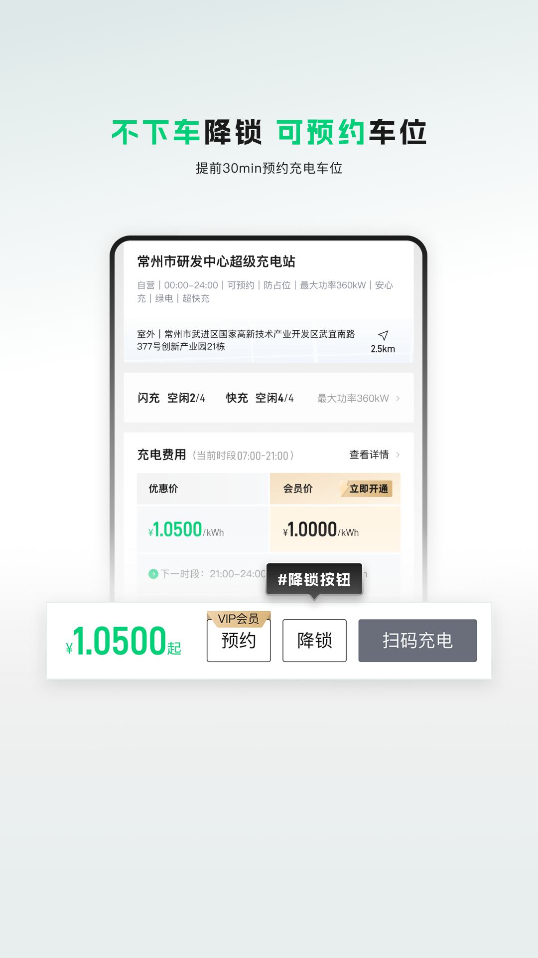开迈斯充电官方正版app下载 v4.2.0 安卓官方版