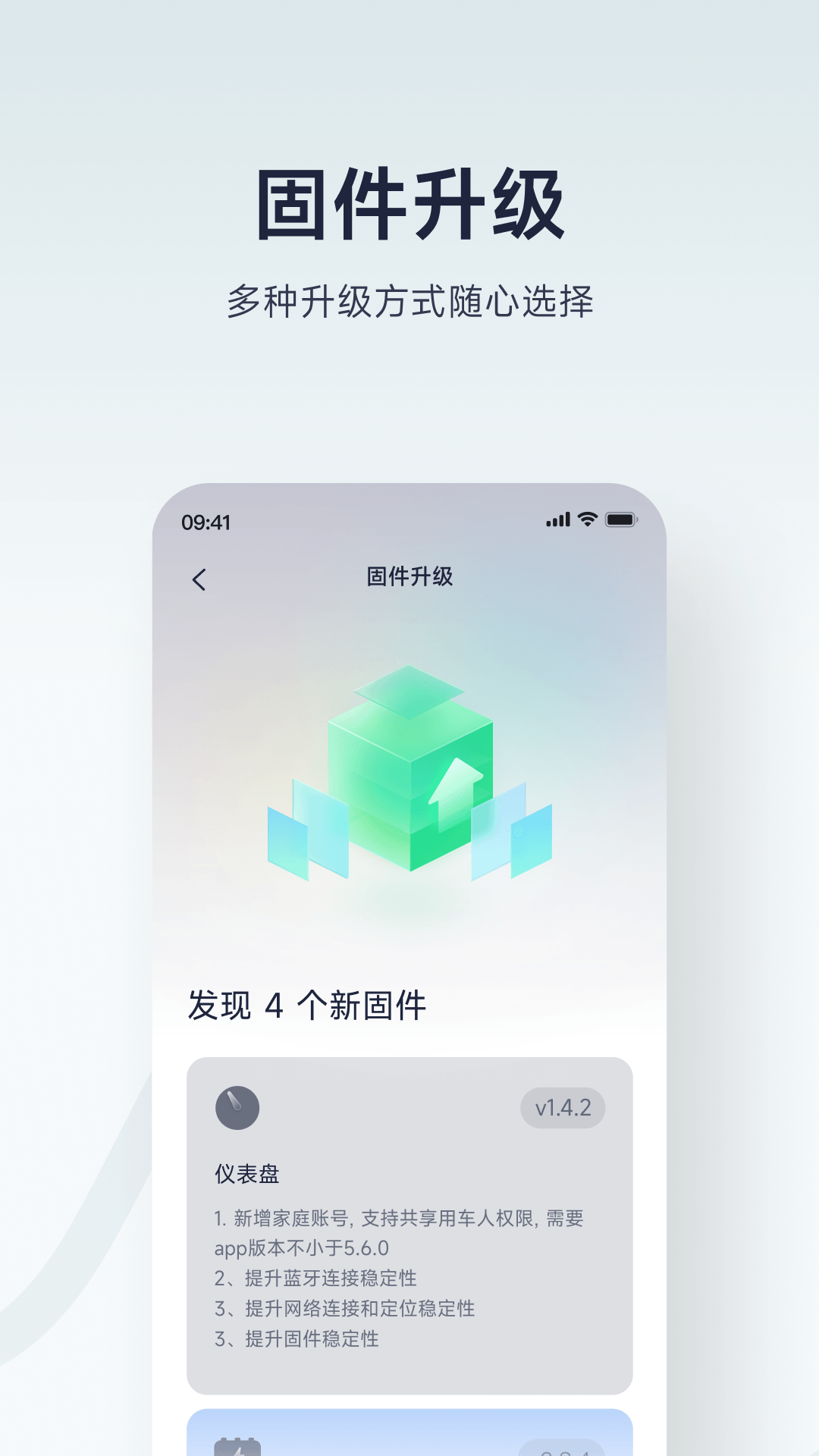 九号平衡车app最新版下载(改名九号出行) v6.9.8