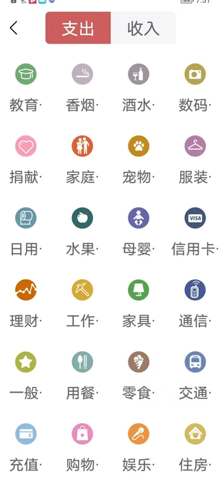 记账叭app下载 v1.0 安卓版