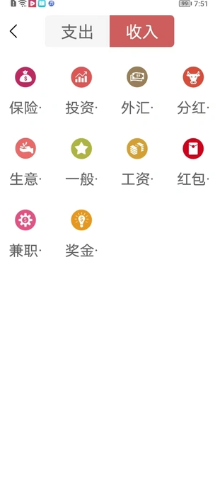 记账叭app下载 v1.0 安卓版