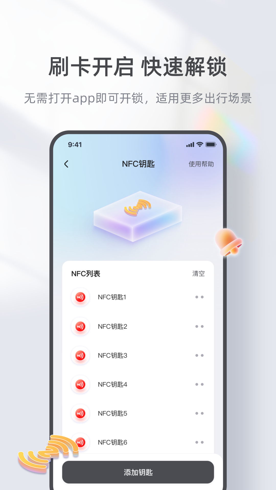 台铃智能电动app下载 v3.4.1 安卓官方版