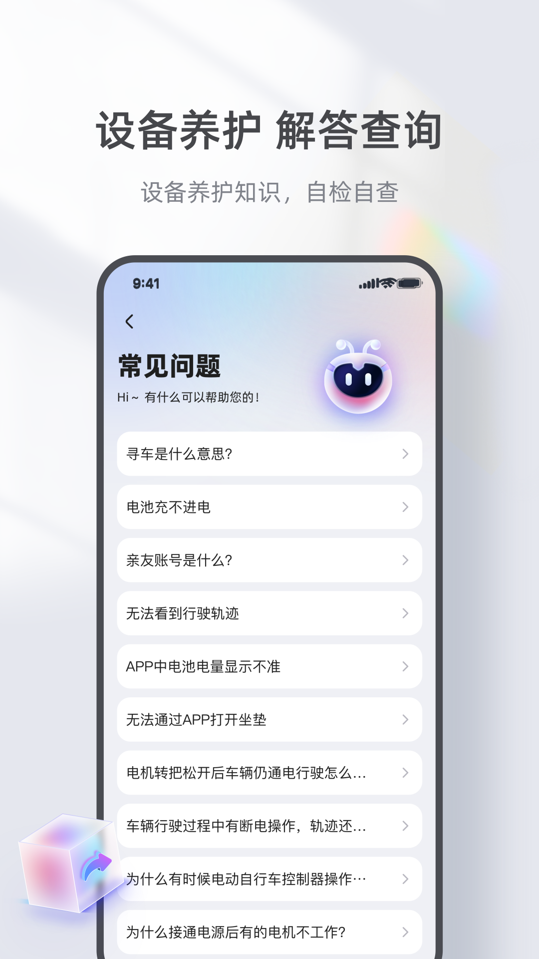 台铃智能电动app下载 v3.4.1 安卓官方版