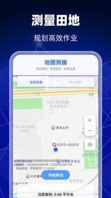5G智能卫星导航软件下载 v1.0.0 安卓版