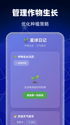 5G智能卫星导航软件下载 v1.0.0 安卓版