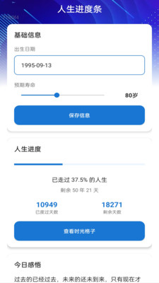 超稳WiFi app下载 v 2.0.1 安卓版