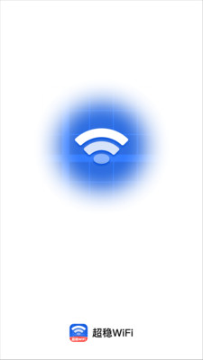超稳WiFi app下载 v 2.0.1 安卓版