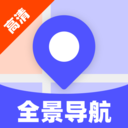 5G高清全景导航app下载 v1.0.0 安卓版