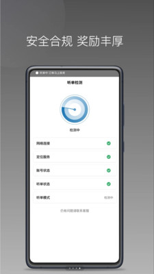 首嗒出行优行最新版下载 v1.25.9 安卓版
