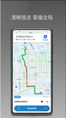 首嗒出行优行最新版下载 v1.25.9 安卓版