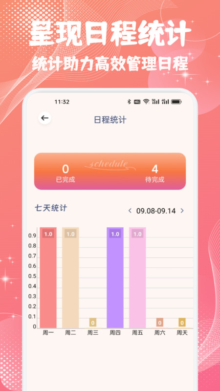 备忘随记事本app下载 v1.1 安卓版
