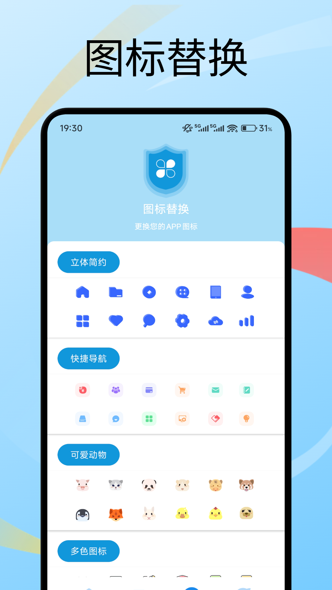 号易助手app下载 v1.2 安卓版