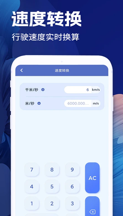 全智能计算器app下载 v1.0 安卓版