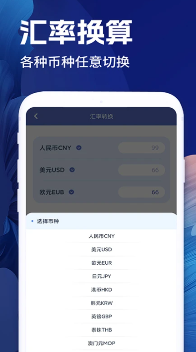 全智能计算器app下载 v1.0 安卓版