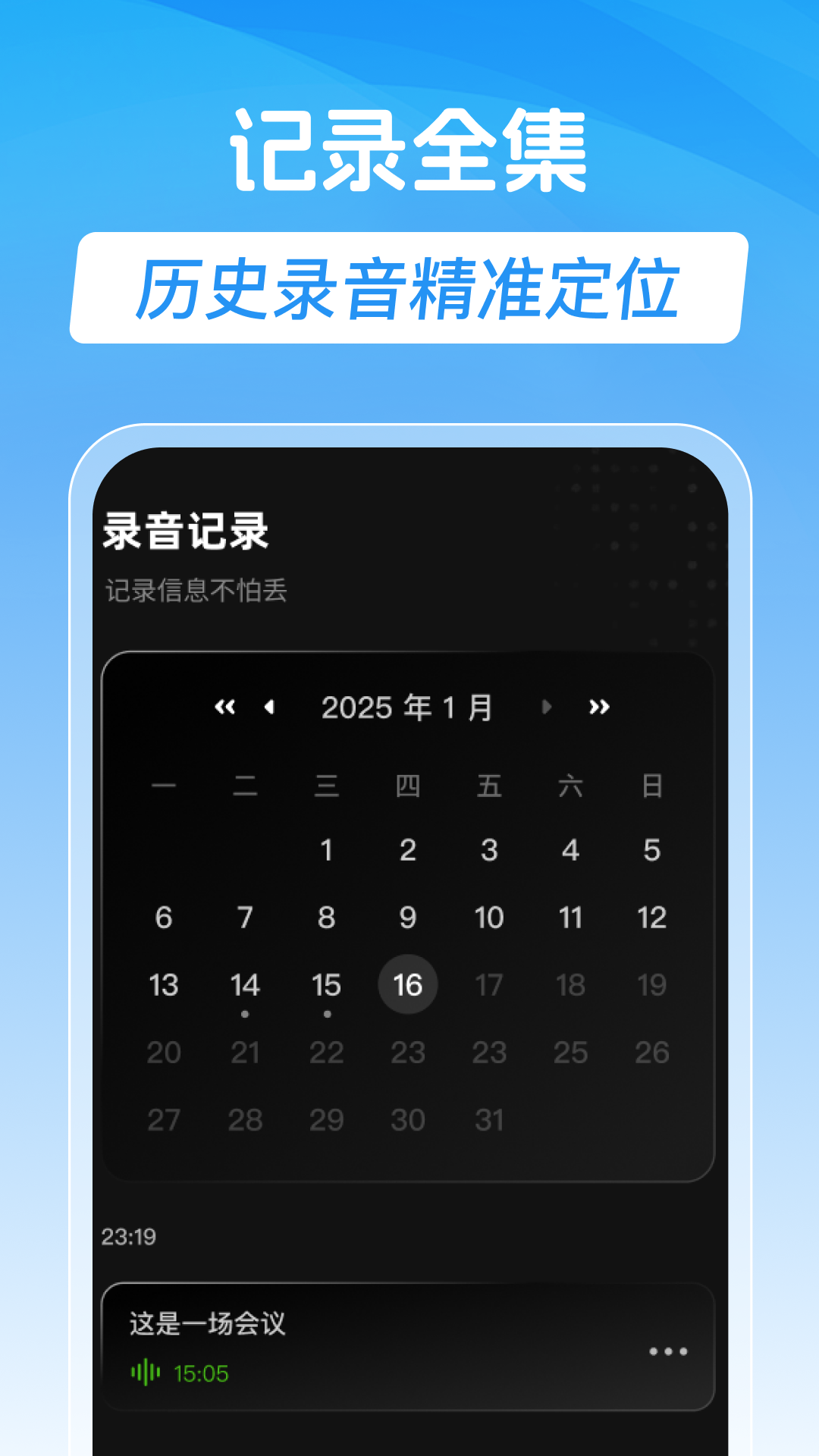 手机录音专家app下载 v1.0.0 安卓版
