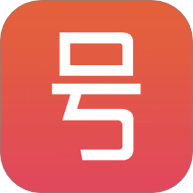 号易助手软件下载 v1.2 安卓版 号易助手软件下载 v1.2 安卓版