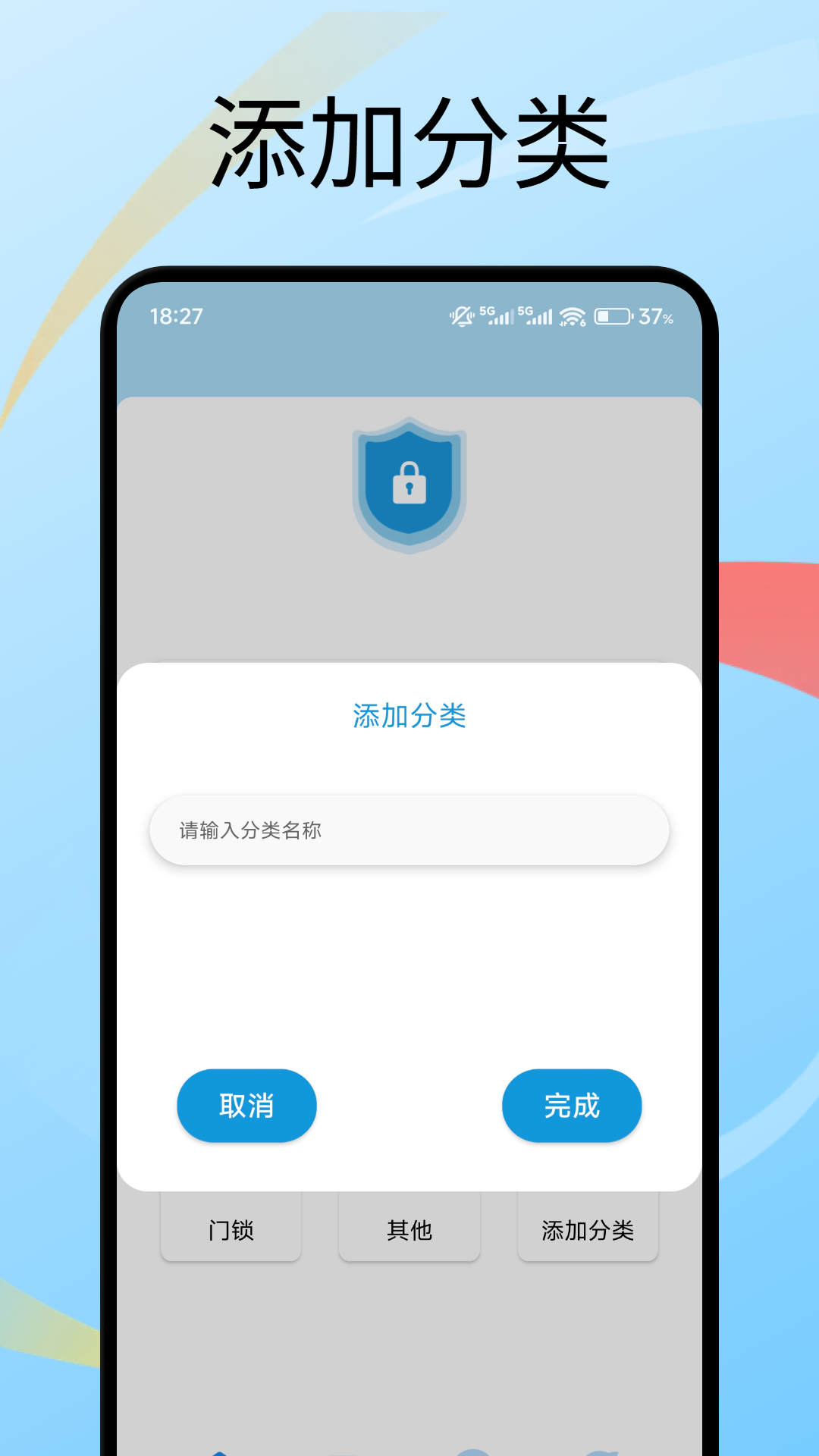 号易助手软件下载 v1.2 安卓版