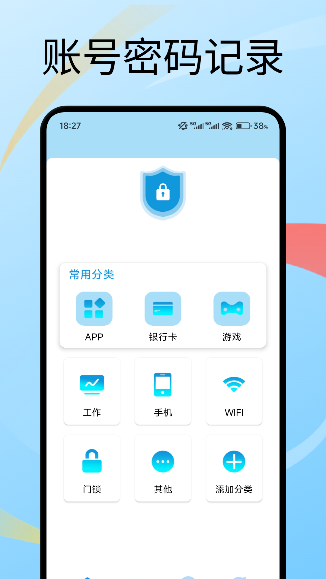 号易助手软件下载 v1.2 安卓版