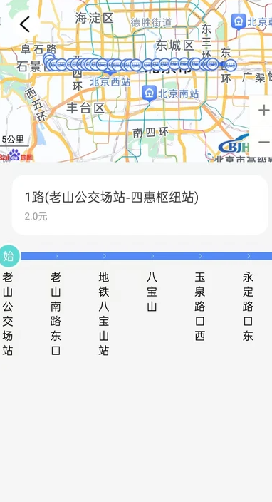 实时公交出行准app下载 v4.0 安卓版