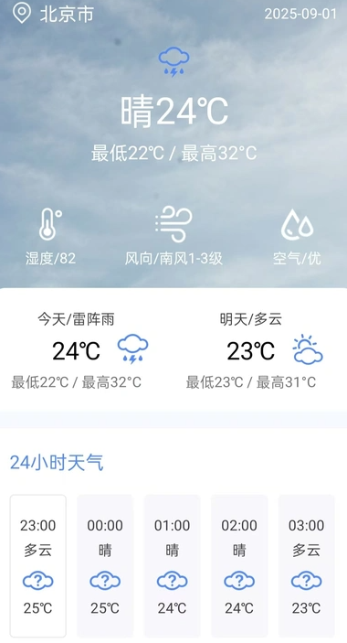 实时公交出行准app下载 v4.0 安卓版