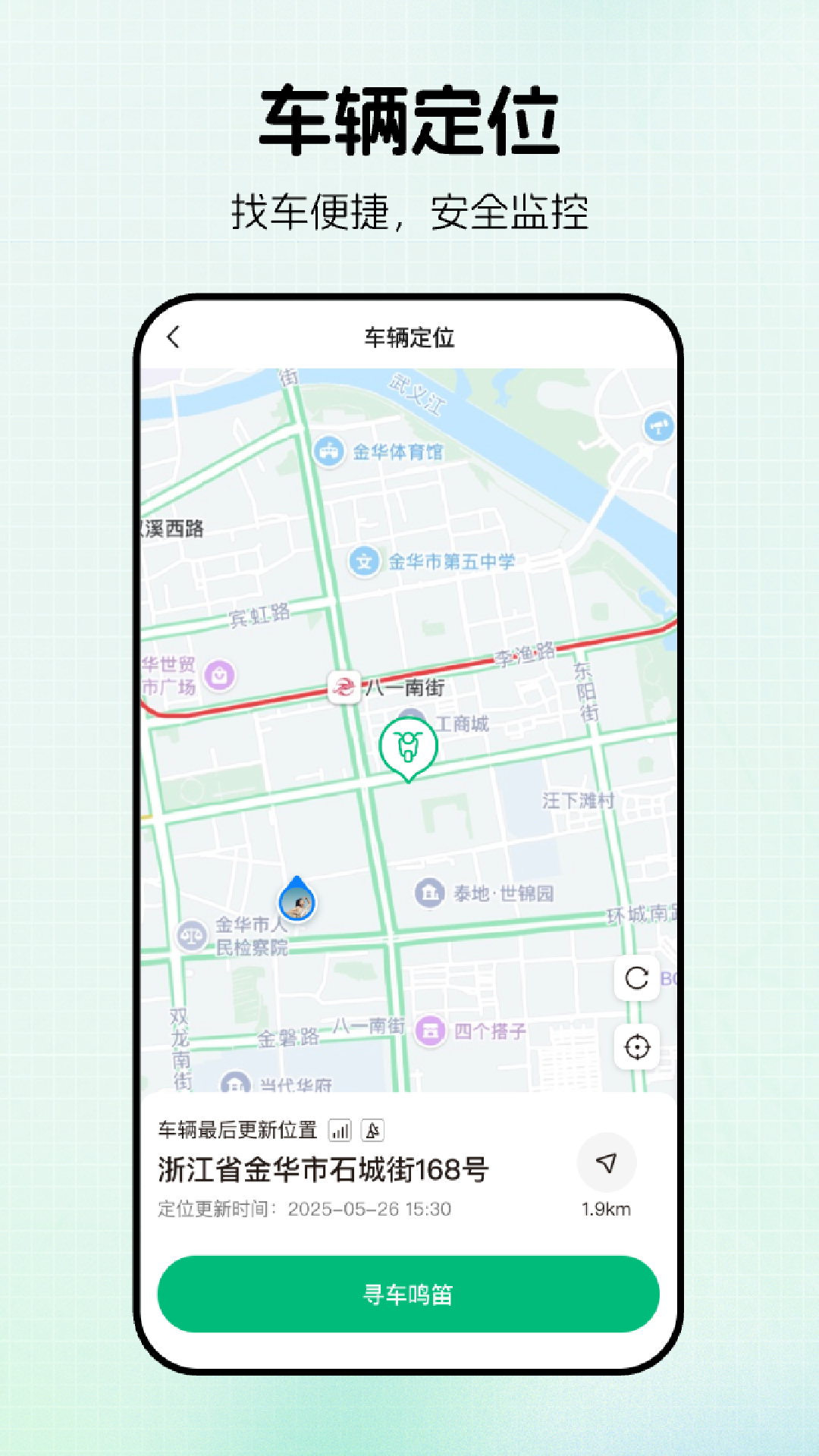 绿源智能电动车app官方下载 v3.0.1 安卓官方版