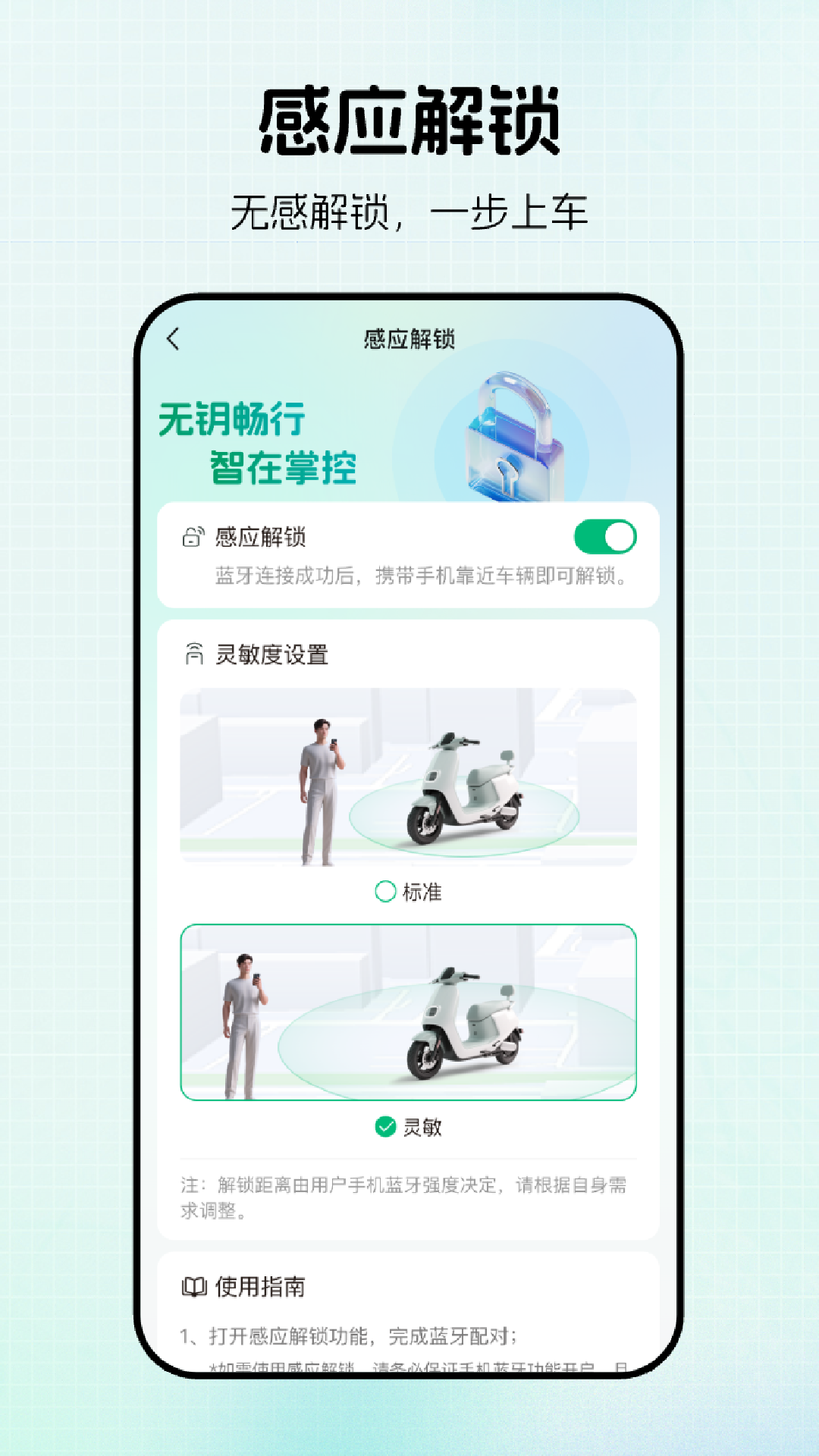 绿源智能电动车app官方下载 v3.0.1 安卓官方版