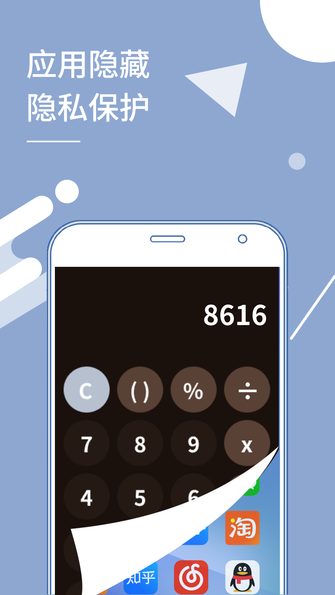 小X分身 v32.2 安卓版