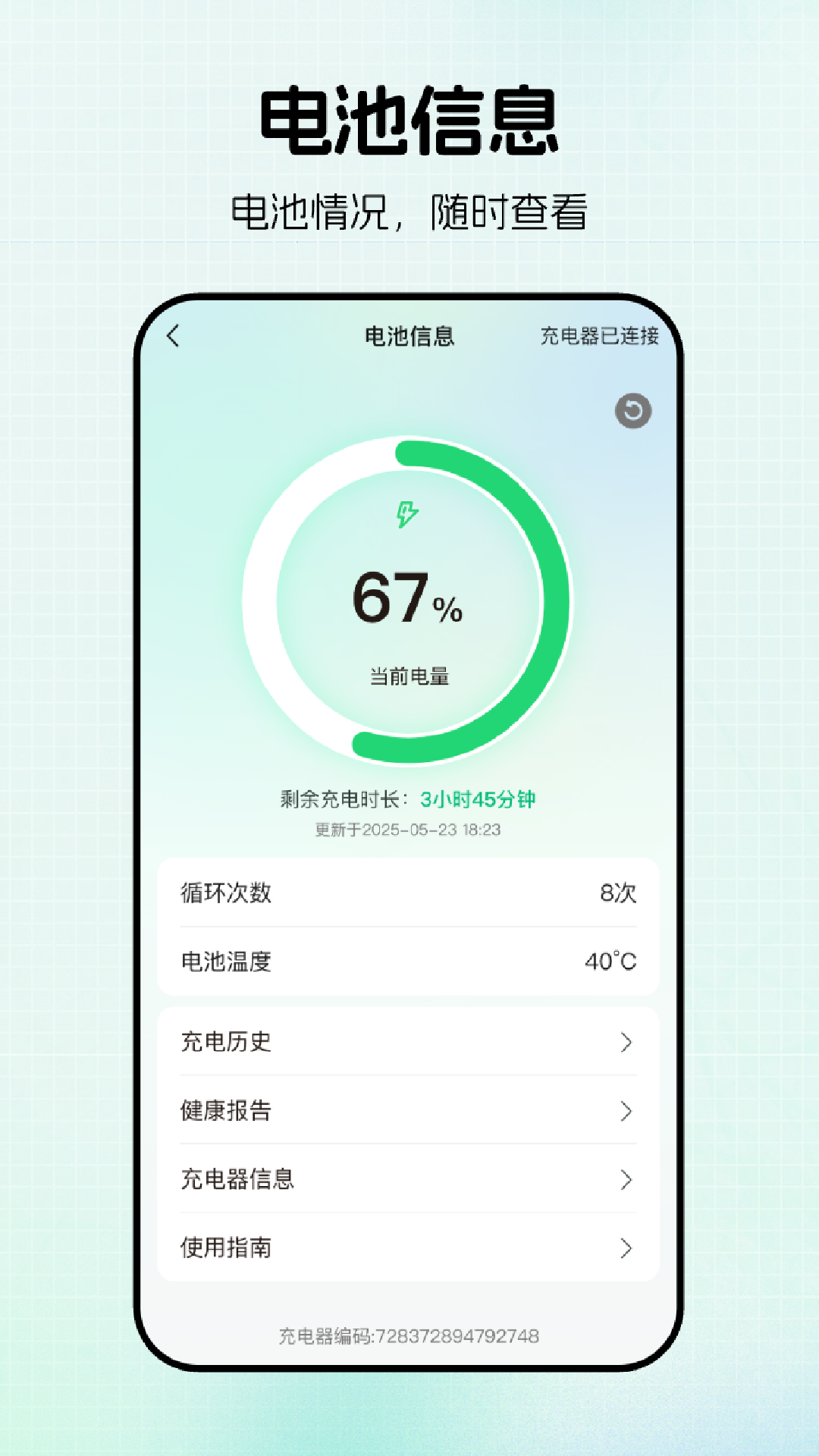 绿源智能电动车app官方下载 v3.0.1 安卓官方版