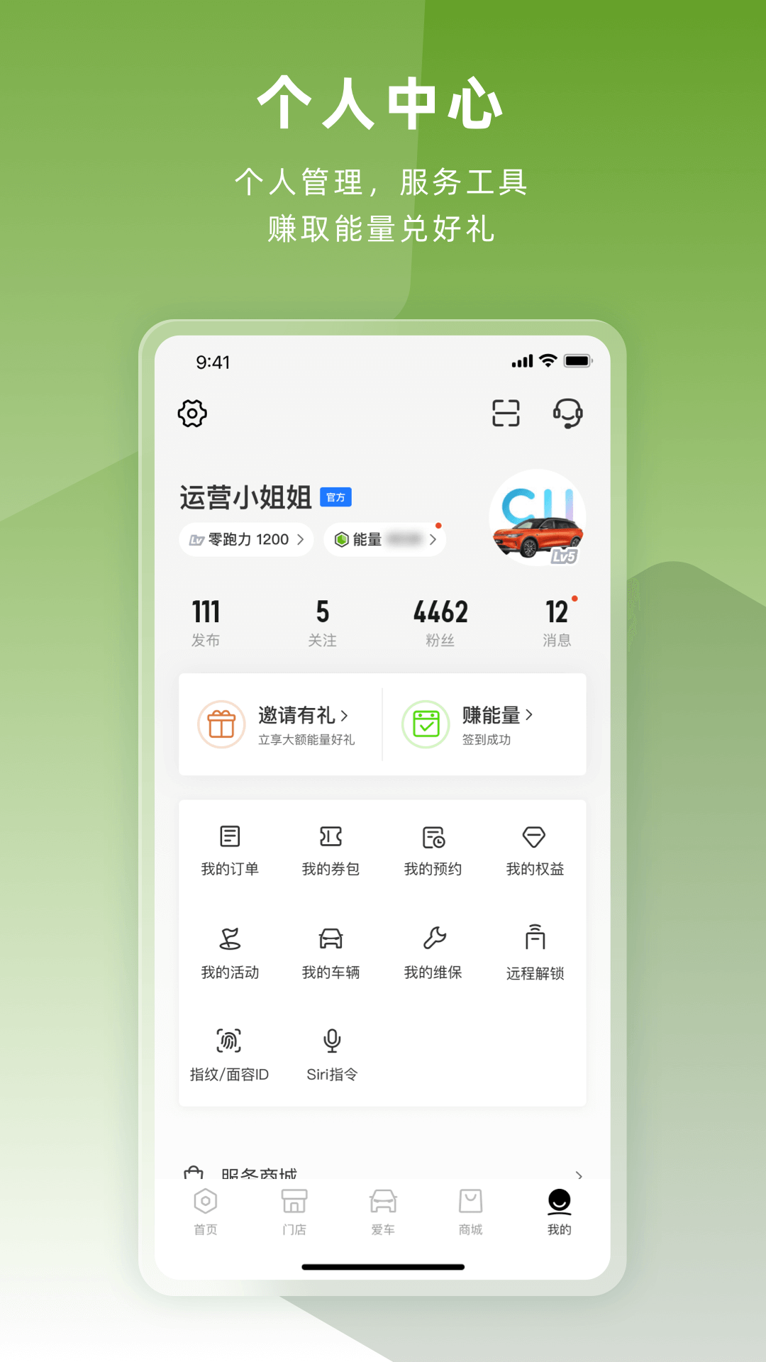 零跑汽车app安装包 v1.22.46 最新版