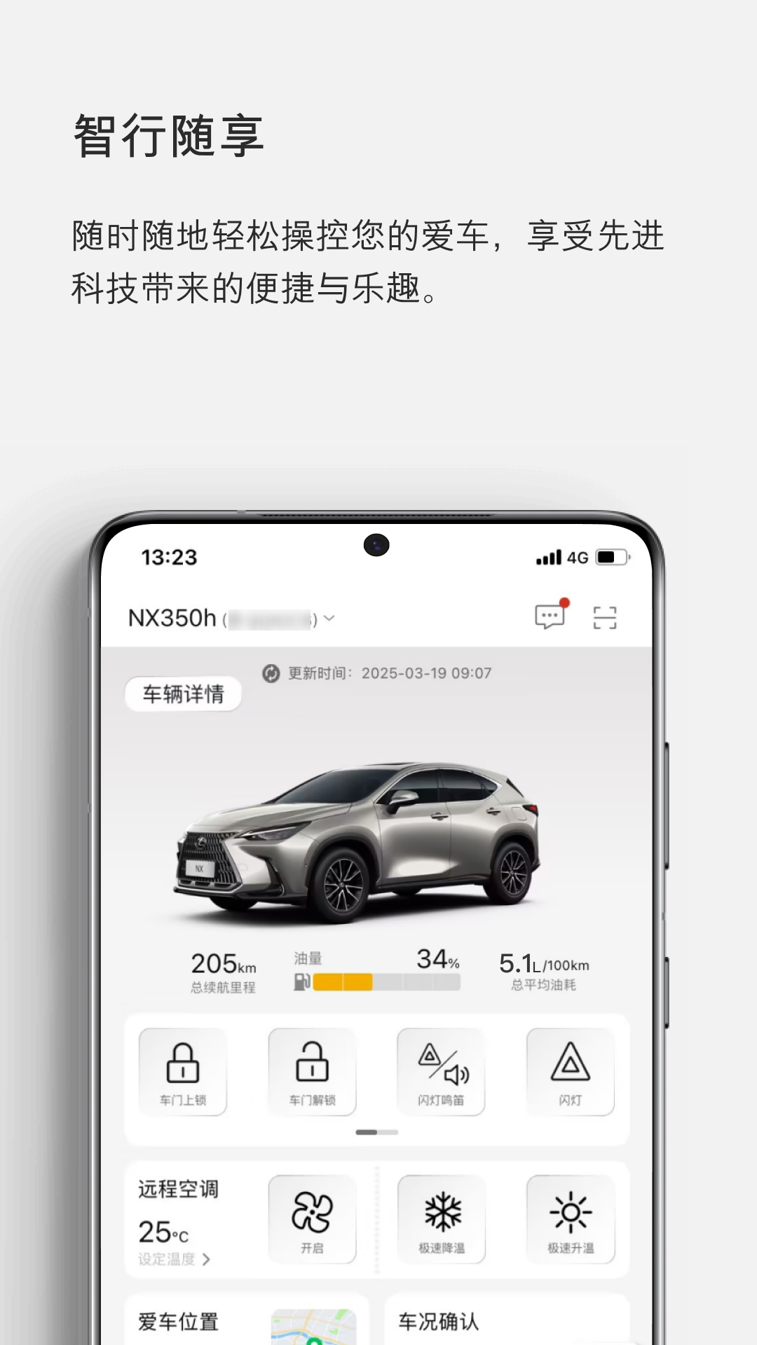 雷克萨斯app下载安装官方版(eLexusClub) v3.87